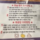 콩불홍대점 이미지