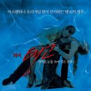 아르헨티나 오리지널 FEVER TANGO 내한공연 이미지