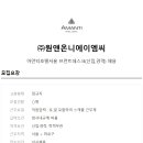 원앤온니에이엠씨 이미지