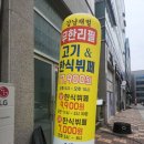 현 한식부페 | 부담 없이 즐기기!원주 ‘강남재벌 한식뷔페’ 내돈내산 방문 후기🍱 원주혁신도시 음식점 맛집 추천...
