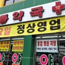 보룡약국 이미지