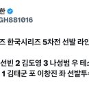 코시5차전 기이 라인업 이미지