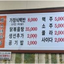 옛스런맛집 이미지