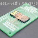 외장하드USB데이터복구센터