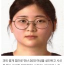 [단독] ‘또래살해’ 정유정 사이코패스 지수, ‘연쇄살인범’ 강호순과 맞먹는 수준 이미지