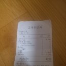 번개야식 이미지