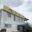 석거정(하남점) 이미지