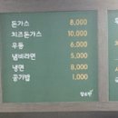 온천매점 - 김천시 시청앞길 10 | 온천매점