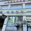 새동네어울누리 | [서울 도봉] 백년가게 성모안경 솔직후기
