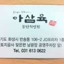 12월 6일 목요일 동탄농구 송년회 (망년회)합니다. 일찍오는 10명 1만원 DC 이미지