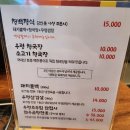 역삼할머니청백집