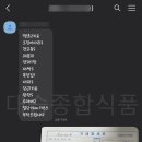 대승식품 이미지