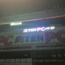 텐 PC 네이버블로그