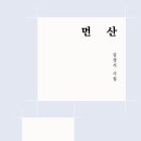 호각/김정식 [정의론 관점에서 시 읽기] 이미지