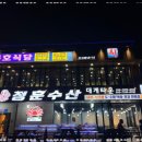 정훈수산