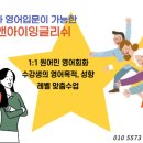 유앤아이잉글리시1대1원어민영어회화 이미지