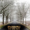온누리카서비스 이미지