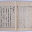 교서상사 | 四字成語 총정리 <ㄱ> 1023 권농감고~권력남용