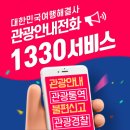다온다투어 이미지