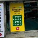 아하데이스파부산