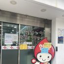 이마트24R 성남제일로점 | [헌혈 후기] 헌혈의 집 영등포센터 헌혈 후기 / 주의사항 및 헌혈 조건 정보 / 헌혈 기념품 정보