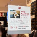 월드세탁 | 잠실 유니클로 롯데월드몰점 UT 몬치치 캐릭터 티셔츠 커스텀 방법 사이즈 웨이팅 가격 후기