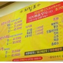 화산아구찜 이미지