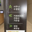 나봄야영장 | [국립공원도장깨기]덕유산국립공원 - 나봄리조트 사우나 이용후기(ft.투숙객 할인가격)