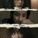 돈이복이 | 이복자매인 줄 알았는데... 진짜 반전은 따로 있었다 | 영화 〈시스터〉 넷플릭스 후기