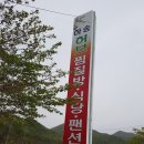 하송식당