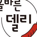 소세지델리