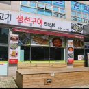 착한물고기장유점 이미지