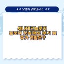 세나정보통신 | 세나테크놀로지 공모주 첫날 매도 후기 및 주가 전망은?