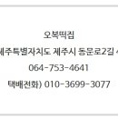 동문시장오복떡집 이미지