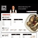 큰나무집궁중약백숙 이미지