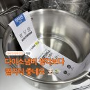 가구줌마 | 다이소 스테인리스 양수냄비 후기! 5천원인데 인덕션까지 가능안 가성비 냄비