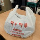 군산시청 | 🏠 집에서 즐기는 군산 족발맛집! 하루하루30족발 군산시청점 반반족발 대짜 포장 후기