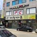 대청마루거두점