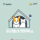 우리동네 펫 이미지
