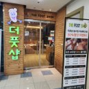 동수원골프죤파크 | 잠시 쉬어가는 시간 인계동 마사지 &#34;더풋샵 동수원씨네파크점&#34; 하체발관리 솔직후기