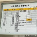 연무시외버스정류장 이미지
