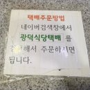 구지시장 | 강릉 가볼만한 곳 중앙시장 맛집 추천 - 광덕 식당 솔직 후기