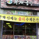 봉채국수 | 계산역1번출구쪽 봉채국수집 후기~