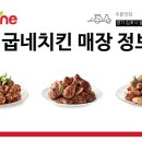 굽네치킨(통진점) 티스토리