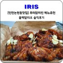푸라닭 인천논현2호점