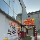 2023년 06월 공연 뮤직드라마 당신만이 | 망원동 브라더스 :: 홍대 연말연극으로 추천하는 뮤직드라마 / 홍대 연극 추천