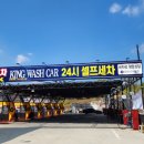 세종손세차장 이미지