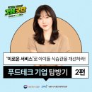 굿푸드랩