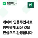 [부지런]도전 블로그 인플루언서 | [공지] 네이버 도서 인플루언서가 되었습니다