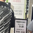피자와 치킨의 러브레터 망포영통점 | 이마트 트레이더스 푸드코트 메뉴 추천, 가격 : 수원망포점 후기 (피자, 떡볶이 등)